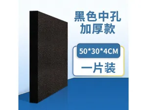 Black Biochemical Cotton (Coarse Hole)